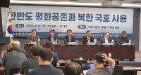 South Korean experts debate merits of changing North Korea’s name to DPRK