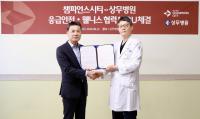 Champions City, Sangmu Hospital Team Up on Resident Health and Emergency Safety