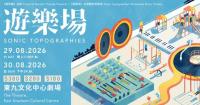 Arts with the Disabled Association Hong Kong Presents “Sonic Topographies”: Where Art, Inclusion and Tech Collide