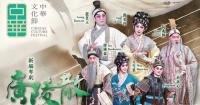 New Cantonese Opera "Ancient Tune of Guangling" to Premiere at Chinese Culture Festival 2026, Recreating the Wei-Jin Style through Traditional Artistry