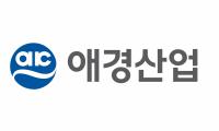 Aekyung Industrial Q2 Revenue Hits Record 194.2 Billion Won, Profit Falls 59%