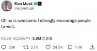 Elon Musk encourages 'China visit' as inbound foreign tourism rises by 20 pct