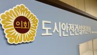 Seoul Council Proposes Korea's First Fire-Safety Rule for Large Underground Spaces