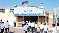 Kuwait proposes new regulations for schools  