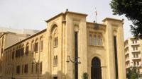 Lebanese Parliament approves amendments to bank restructuring law