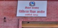 Medical Education Commission Publishes Integrated Entrance Exam Schedule