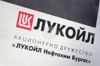 UK Extends License Allowing Transactions with Lukoil's Bulgarian Companies until October 29