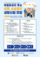 Korea Business Group Expands Support for Independence Fighters' Descendants