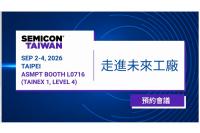 Critical Manufacturing to Showcase MES-Powered Industrial Operations Platform for Intelligent Semiconductor...