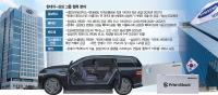 Samsung, Hyundai Deepen Ties in Chips, Robots as Survival Alliance