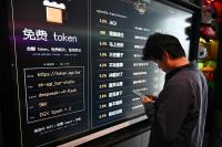 China's AI Models Surge, Rivaling U.S. Tech Giants