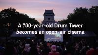 Centuries-old Beijing Drum Tower becomes an open-air cinema