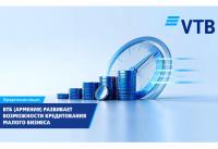 VTB (Armenia) continues to develop its small business lending capabilities