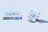 South Korea's $1.1B AI Data Program Had Bad Data; Auditors Confirm 908 Datasets Compromised