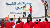 Traditional Omani Games Season 2026 kicks off in Salalah
