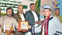 Dhamar holds event to mark Prophet’s birthday , honor top Basic & secondary school students