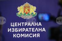 Central Election Commission Launches Tender for Presidential Election Information Campaign