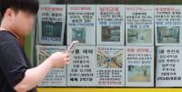 Korea Doubles Loan Room but Keeps 600 Million Won Mortgage Cap