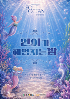 Seoul Launches Interactive Media Art on Cheonggyecheon Stream