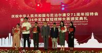 'Nepal keen to learn from China’s economic reforms, deepen economic engagements'