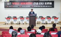 PPP slams gov't housing supply plan as lacking concrete measures