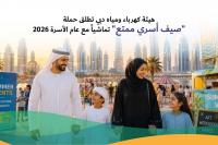 DEWA launches ‘Exciting Family Summer’ campaign in Dubai