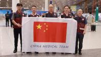 China sends third medical expert team to DRC for Ebola response