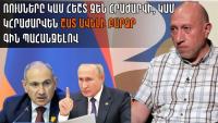 The Russians will either not give up easily or refuse by demanding a much higher price. Badalyan