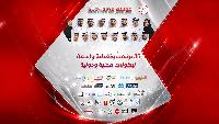 Sharjah Sports Channel unveils 2026-2027 season