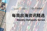 Unpacking China | Key Chinese Firms to Watch This Week （02/08/2026-08/08/2026）