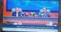 A silent letter on state TV turned Iran's top diplomat into an enemy of the faith
