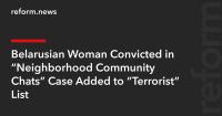 Belarusian Woman Convicted in “Neighborhood Community Chats” Case Added to “Terrorist” List