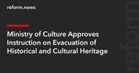 Ministry of Culture Approves Instruction on Evacuation of Historical and Cultural Heritage