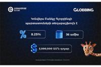 Converse Bank launches new $2 million bond offering for Globbing