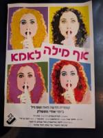 When a country has gone insane, a ‘psychotic’ Israeli play like this makes total sense