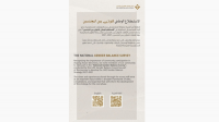 UAE Gender Balance Council launches national survey as part of development of 2027–2031 strategy