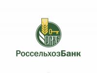 RSHB's net profit for the first half of 2026 increased by 23% and amounted to 48.6 billion rubles