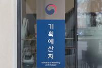 Korea to Expand Regional Preference in Budget Funding Next Year