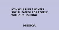 Kyiv Will Run a Winter Social Patrol for People Without Housing