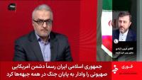 'Hormuz cannot be seized by a tweet, an aircraft carrier, or election speech' — Iran