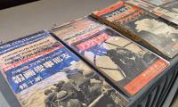 GT on the spot: Nanjing Massacre memorial hall receives new evidence of Japanese invasion on 81st anniversary of Japan's surrender