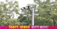 AI cameras to detect traffic violations on Dhaka–Ctg highway