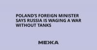 Poland’s Foreign Minister Says Russia Is Waging a War Without Tanks
