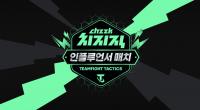 CHZZK and SOOP Vie for Lead in Korea's E-Sports Streaming