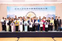 Winners Announced for 9th NTD International Traditional Chinese Martial Arts Competition
