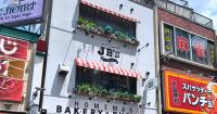 Best burger in Tokyo? JB’s serves up a cheap craft burger that not a lot of people know about