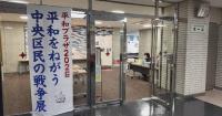 Japanese citizens call for remembrance of WWII aggression at Tokyo peace exhibition