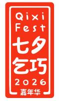 Qixi Fest 2026 Celebrates Singapore’s Food Heritage