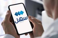 Now, You Can Check All Phone Services Registered Under Your Name Through the Sahel App