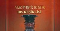 Chinese documentary "The Heritage Guardian" premieres on major media in Azerbaijan